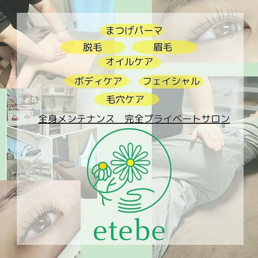 etebeさんでまつ毛パーマ体験