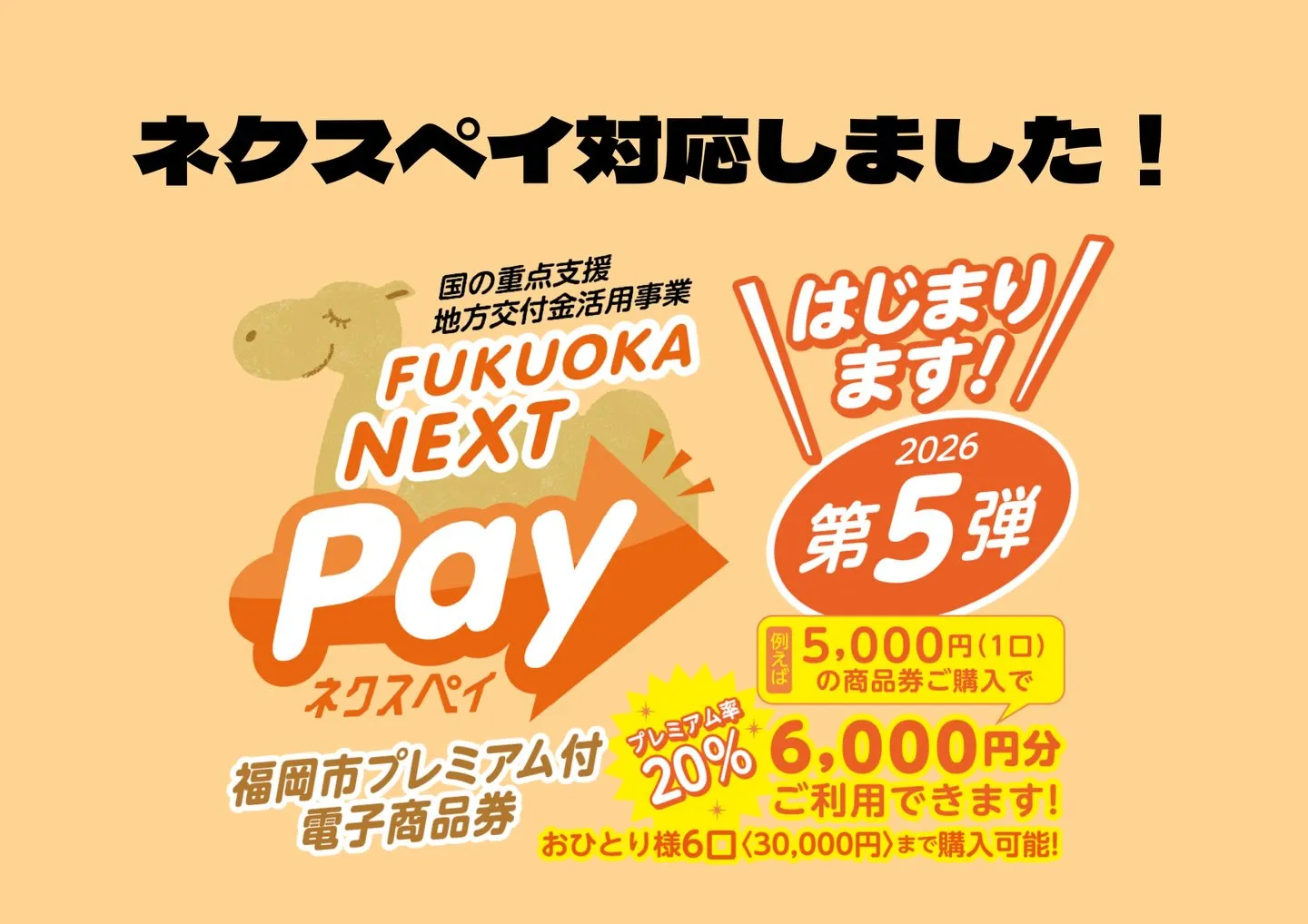 【お知らせ】
